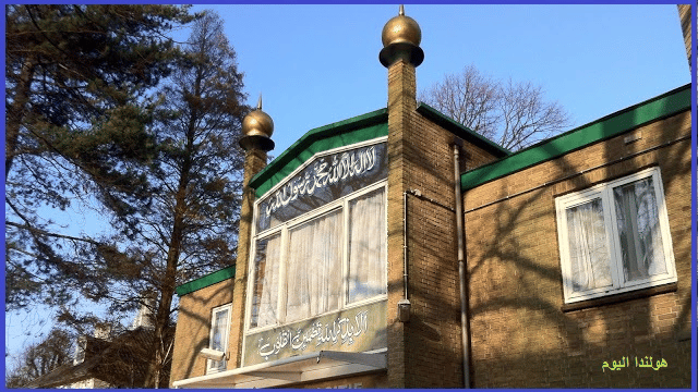 مسجد المبارك هولندا